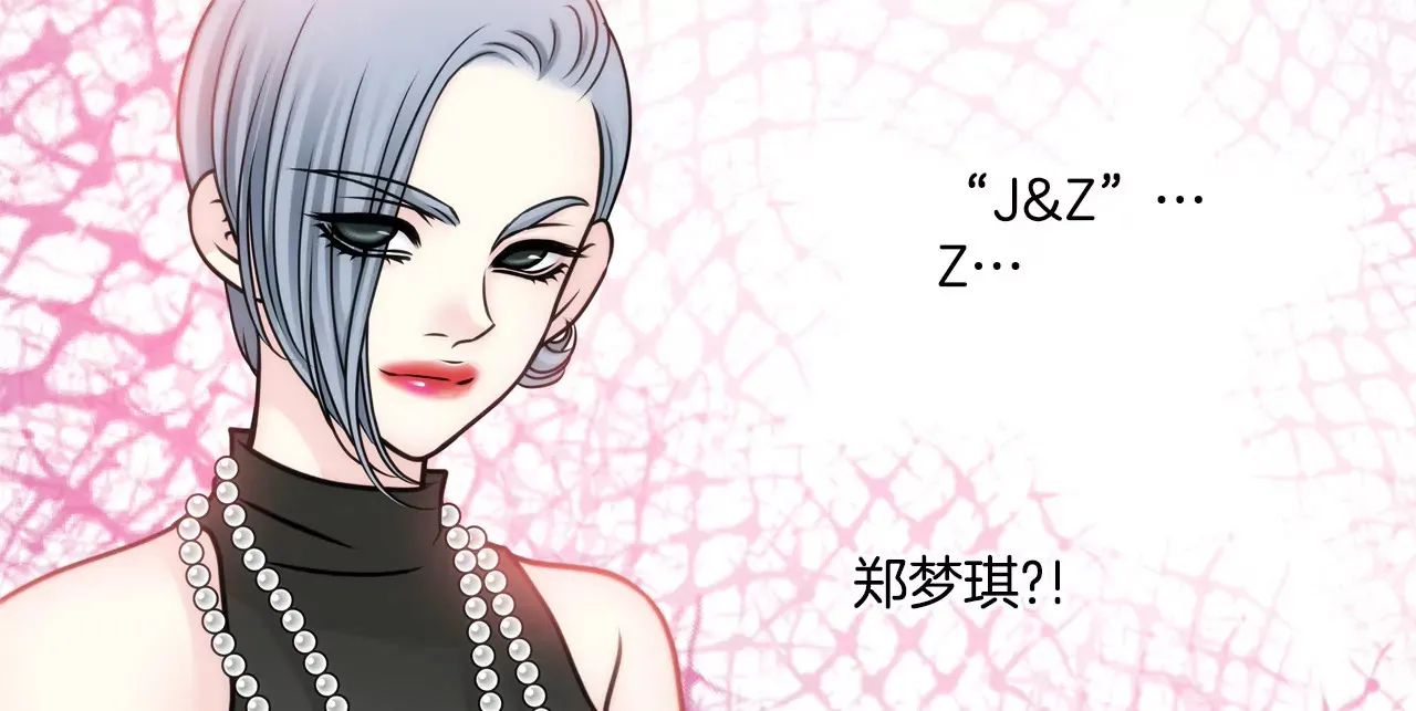 第45话 请你离开他 第22页