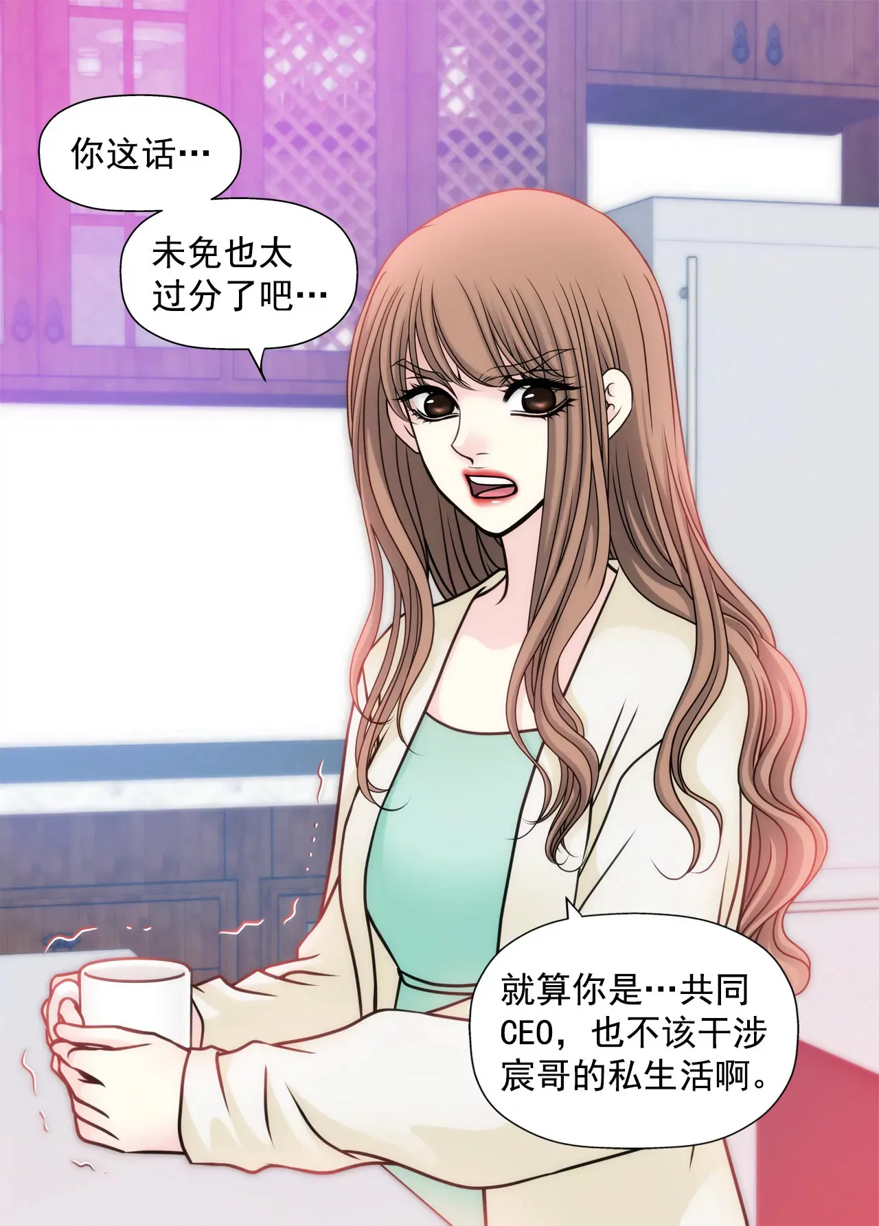 第45话 请你离开他 第26页