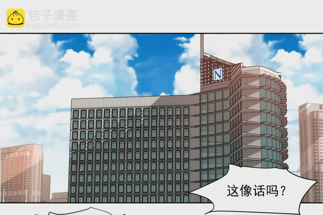 第45话 请你离开他 第33页