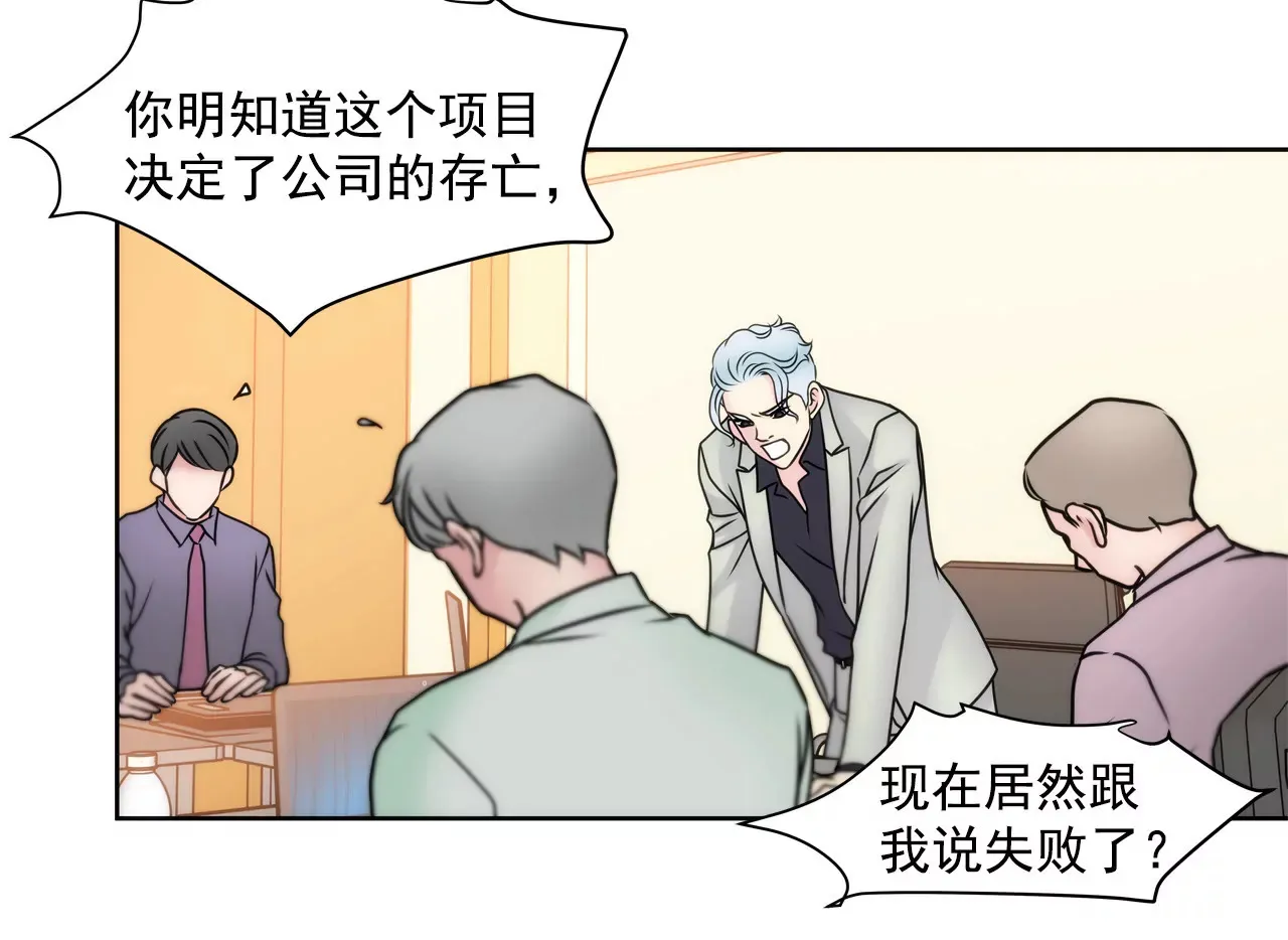 第45话 请你离开他 第34页