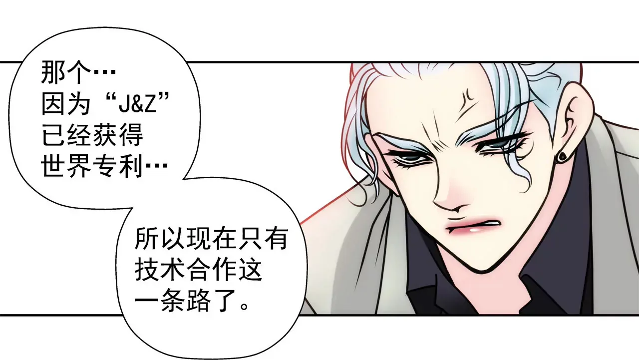 第45话 请你离开他 第35页