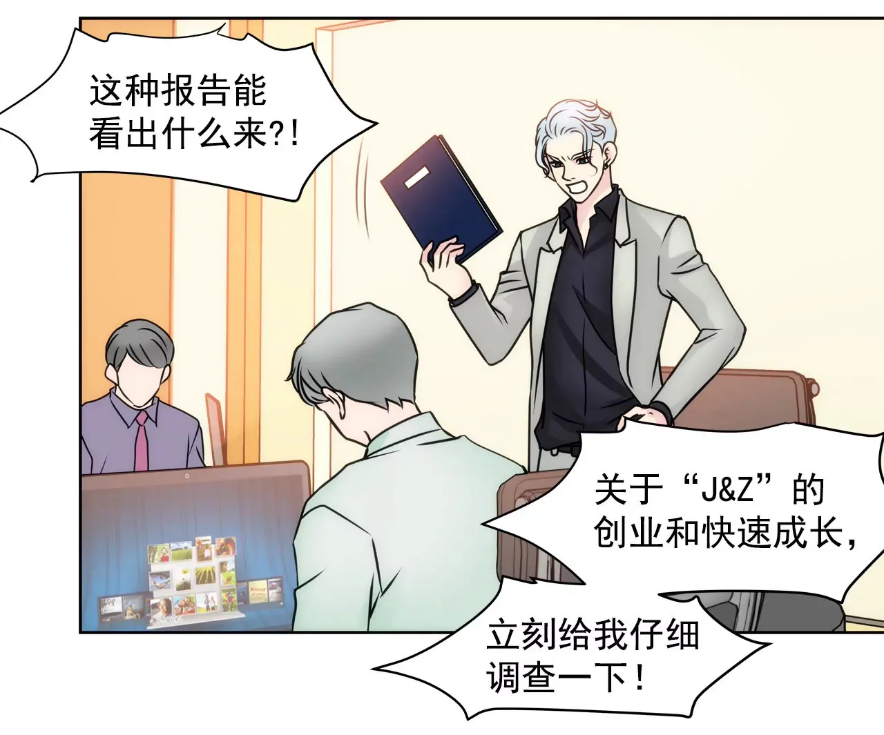 第45话 请你离开他 第36页