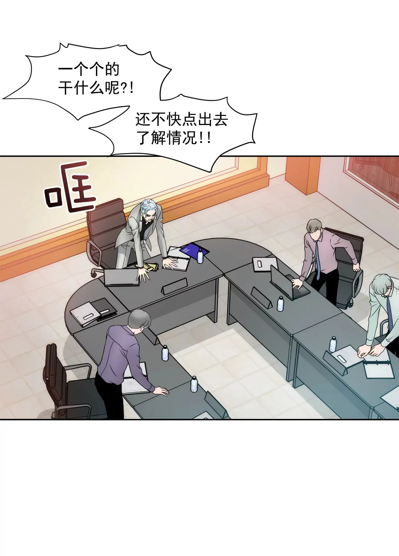 第45话 请你离开他 第38页