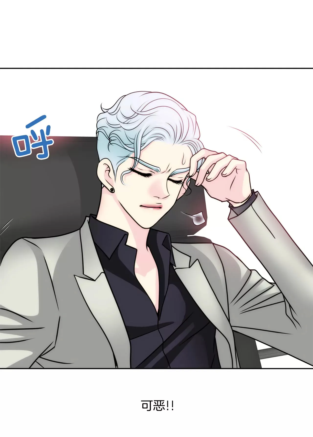 第45话 请你离开他 第39页
