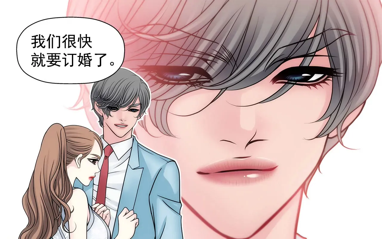第45话 请你离开他 第40页