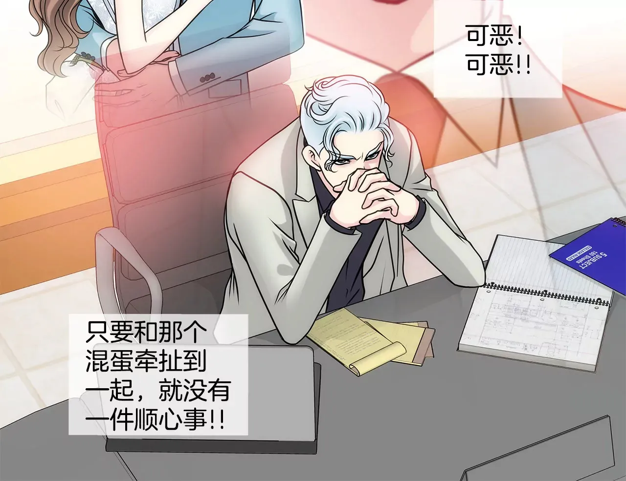 第45话 请你离开他 第41页