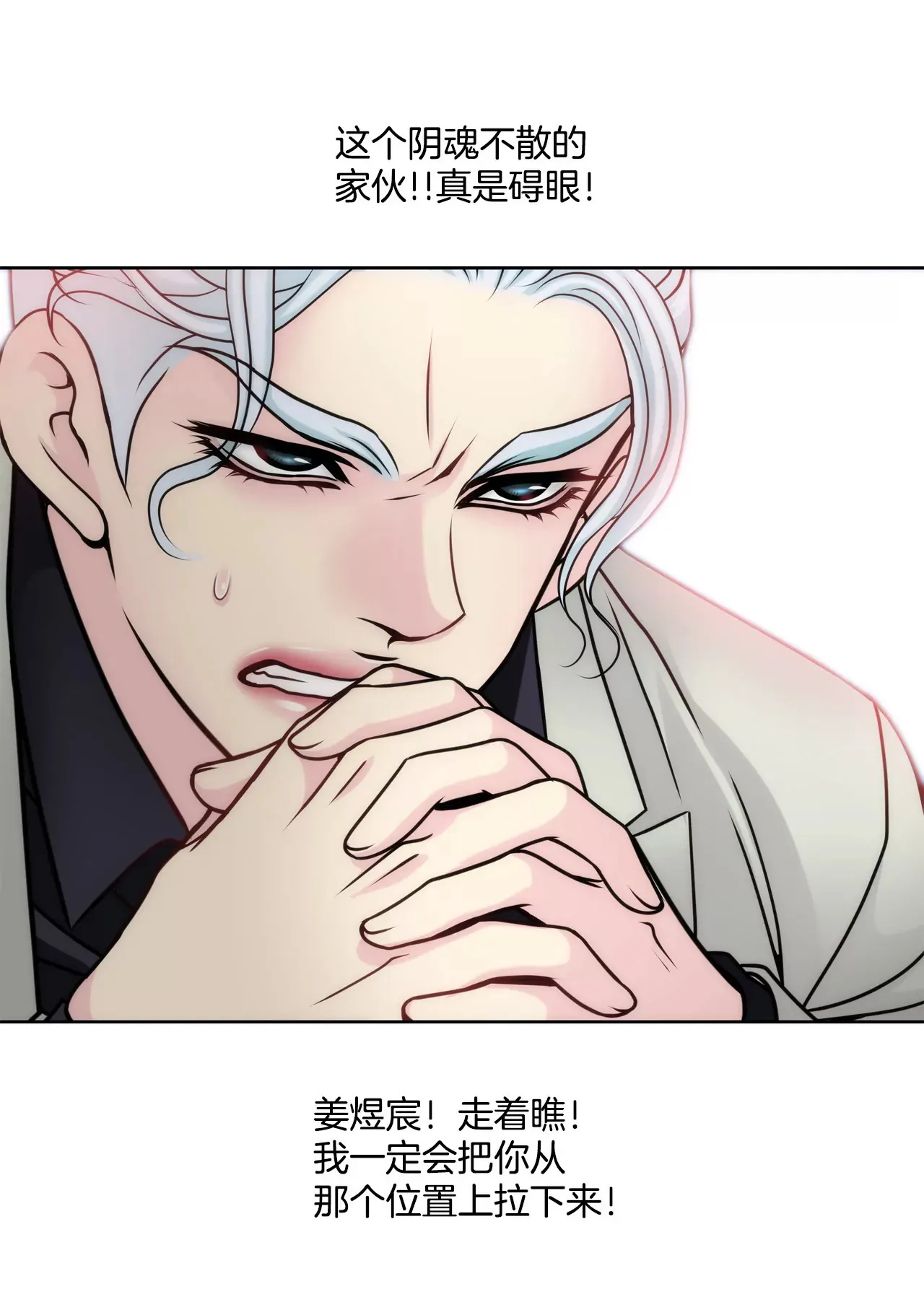 第45话 请你离开他 第42页