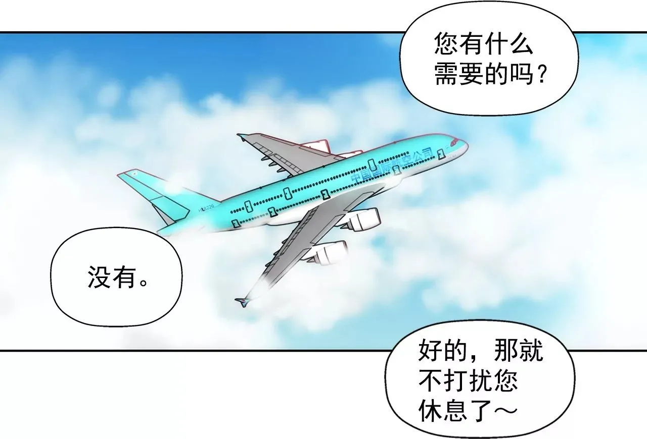 第46话 选择权在你 第2页