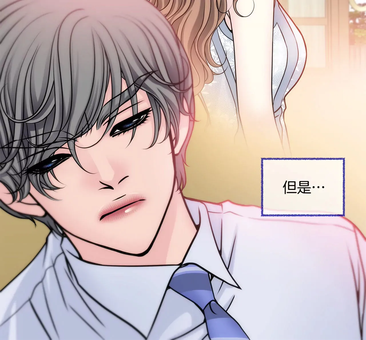 第46话 选择权在你 第7页