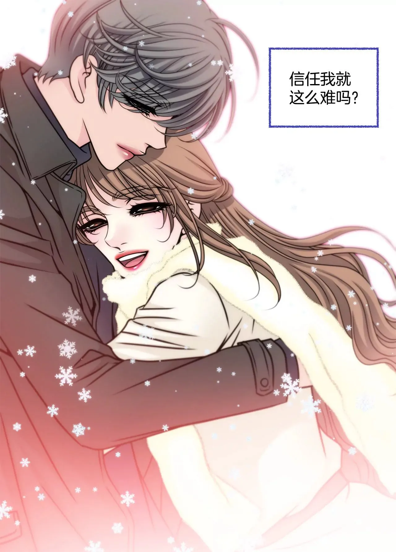 第46话 选择权在你 第8页