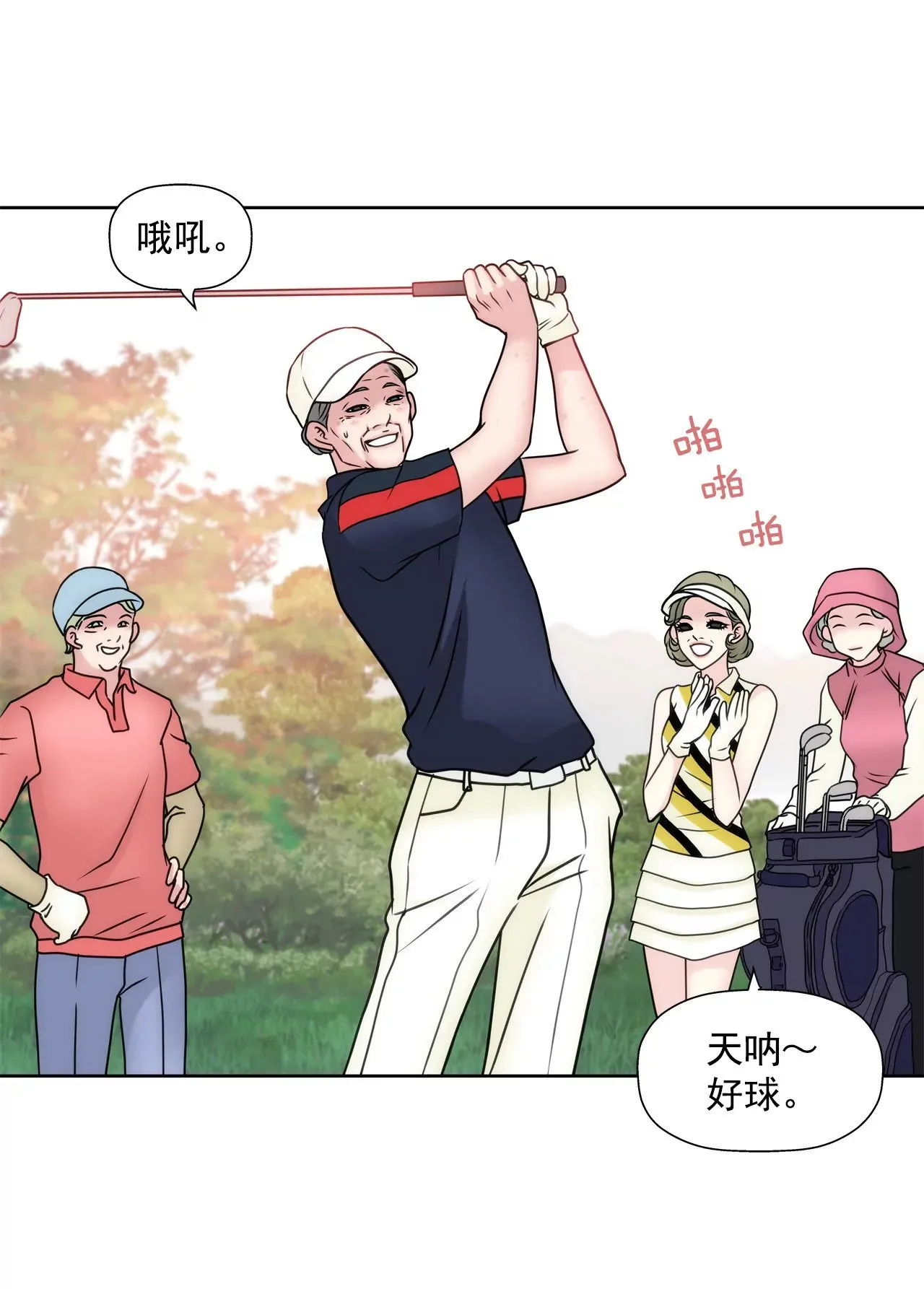 第46话 选择权在你 第11页
