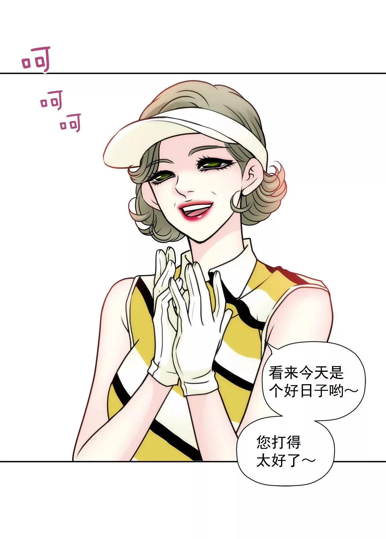 第46话 选择权在你 第12页