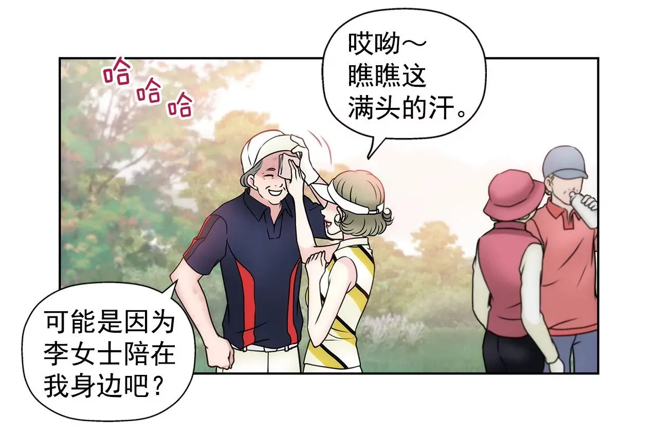 第46话 选择权在你 第13页