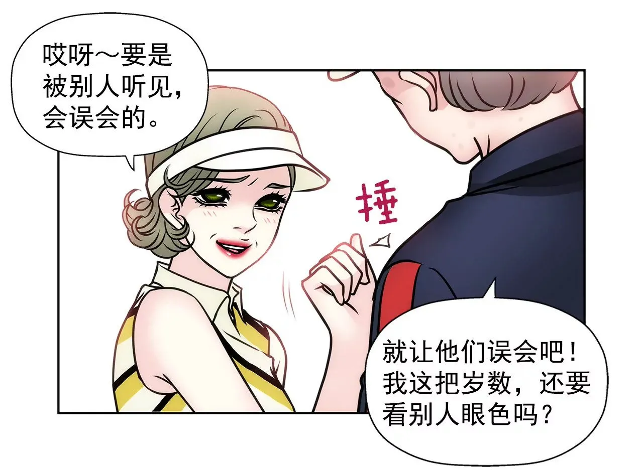 第46话 选择权在你 第14页