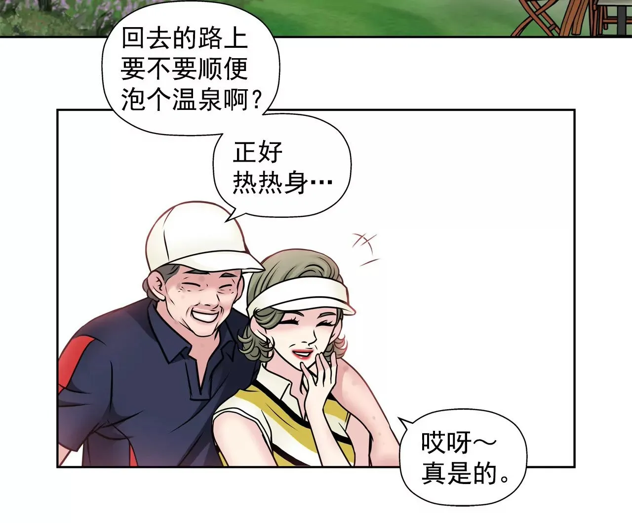 第46话 选择权在你 第16页