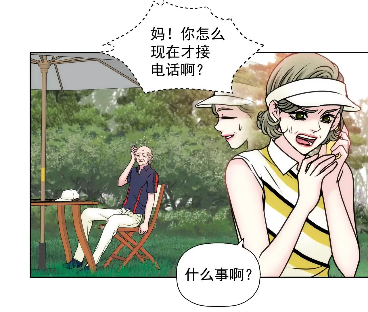 第46话 选择权在你 第18页