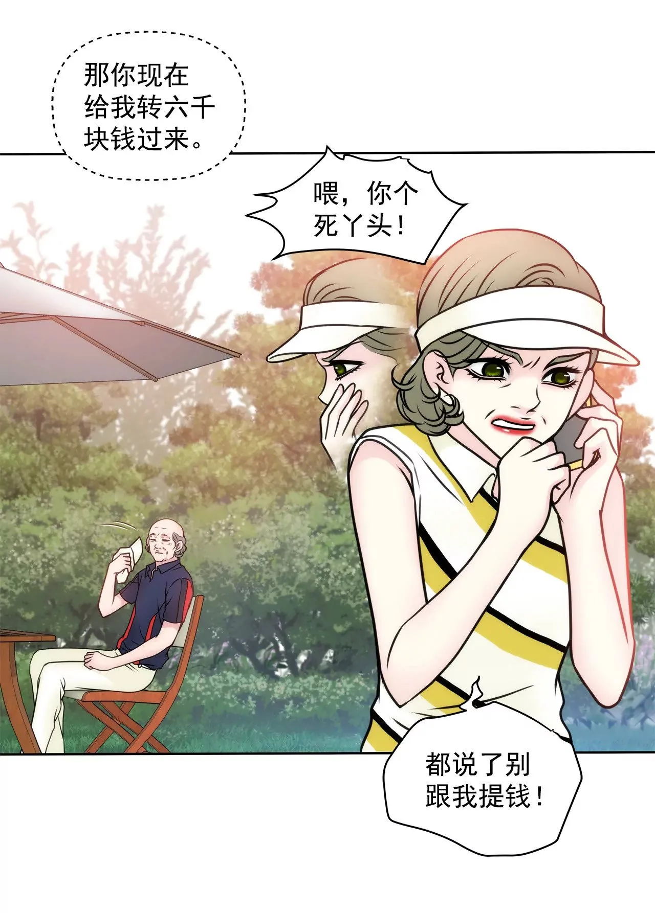 第46话 选择权在你 第20页