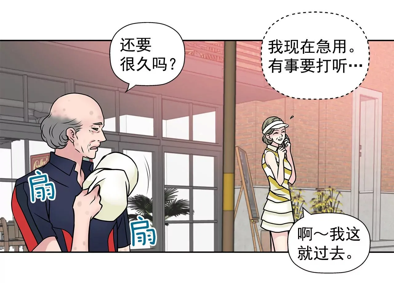第46话 选择权在你 第21页