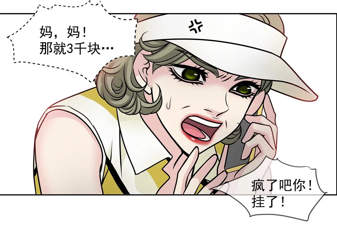 第46话 选择权在你 第22页