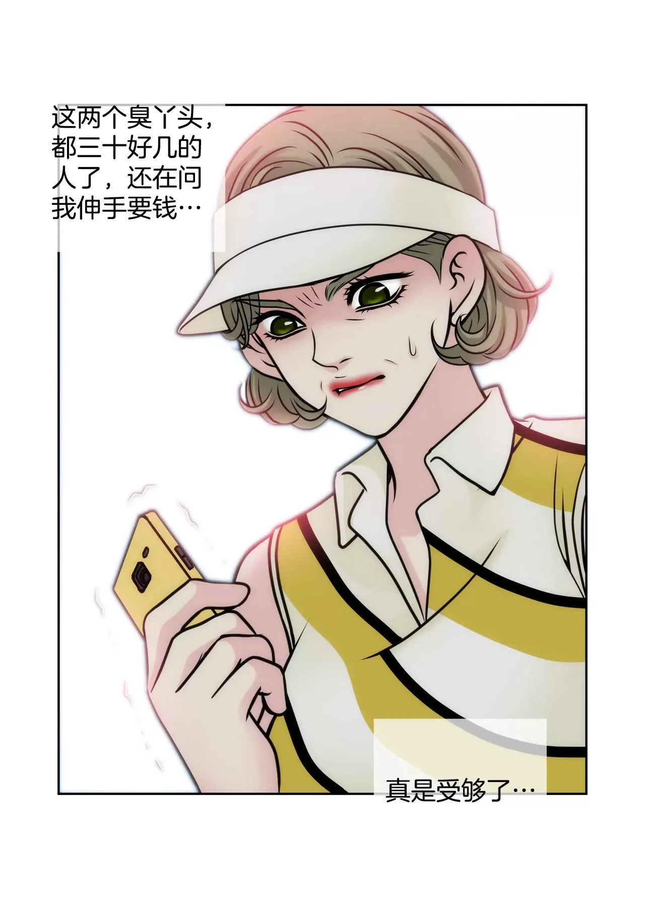 第46话 选择权在你 第23页