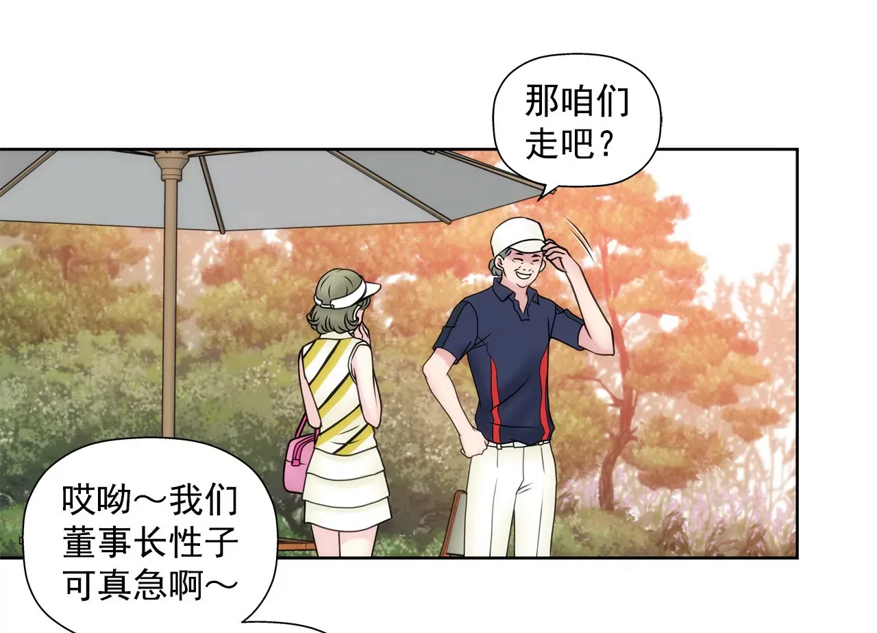 第46话 选择权在你 第24页