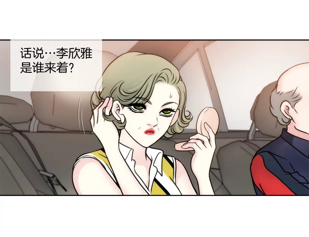 第46话 选择权在你 第27页
