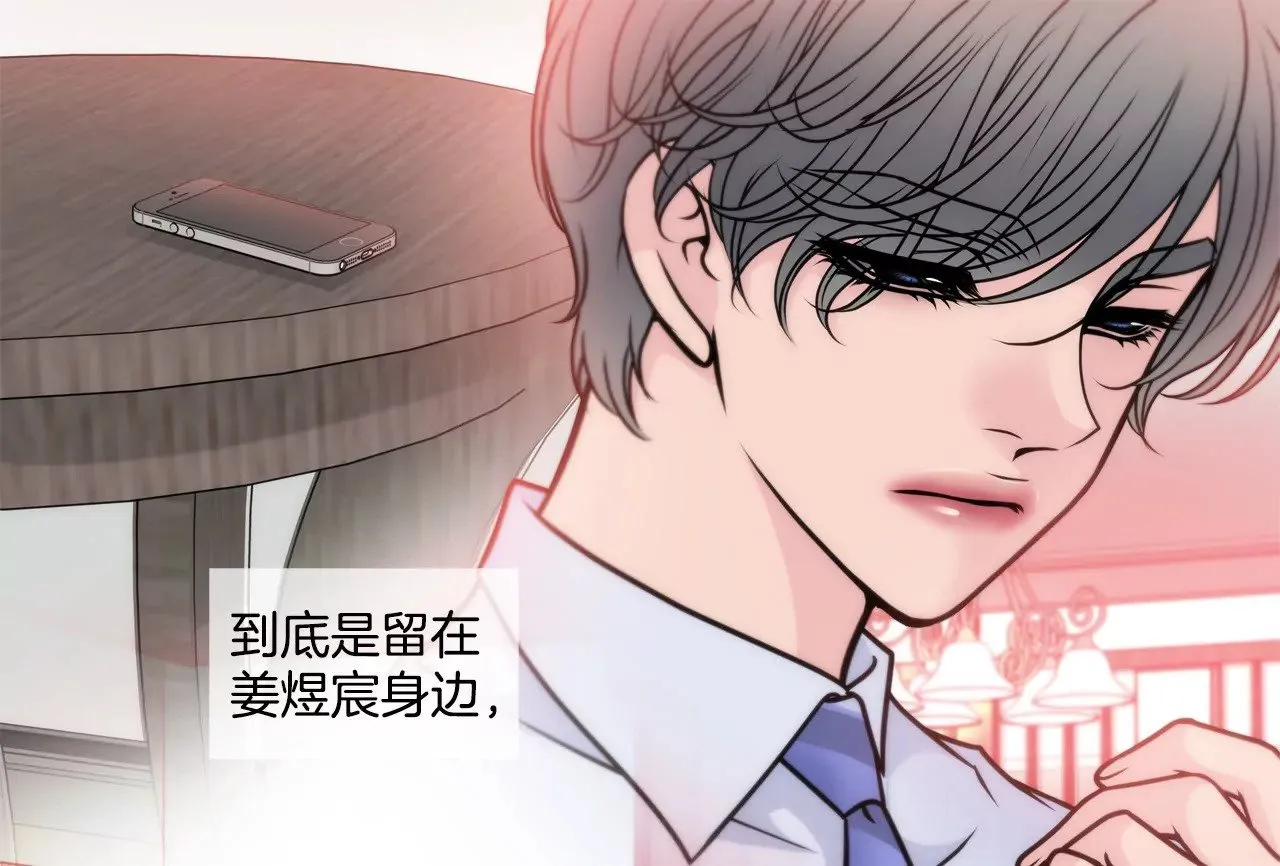 第46话 选择权在你 第32页