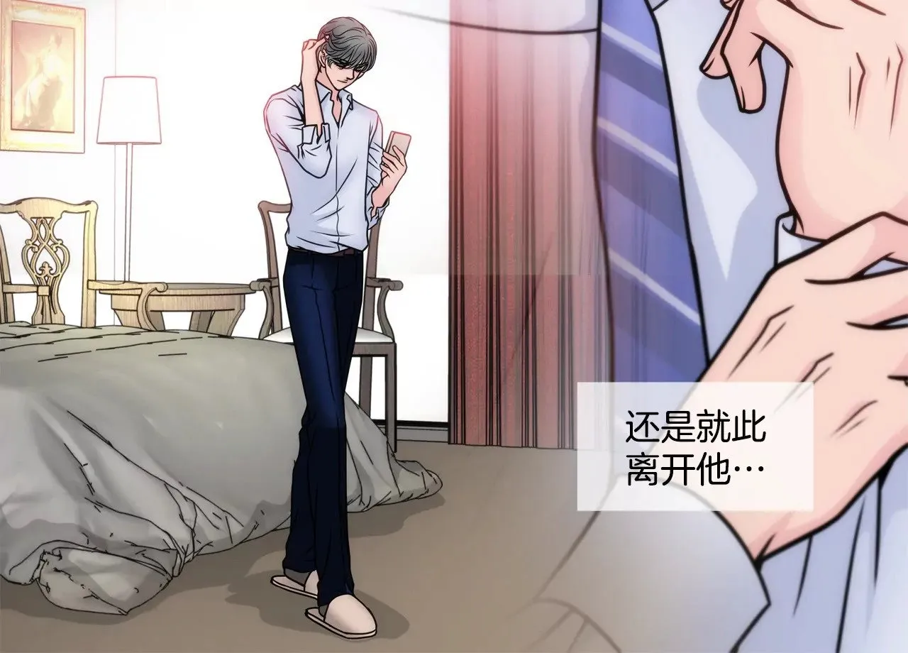 第46话 选择权在你 第33页