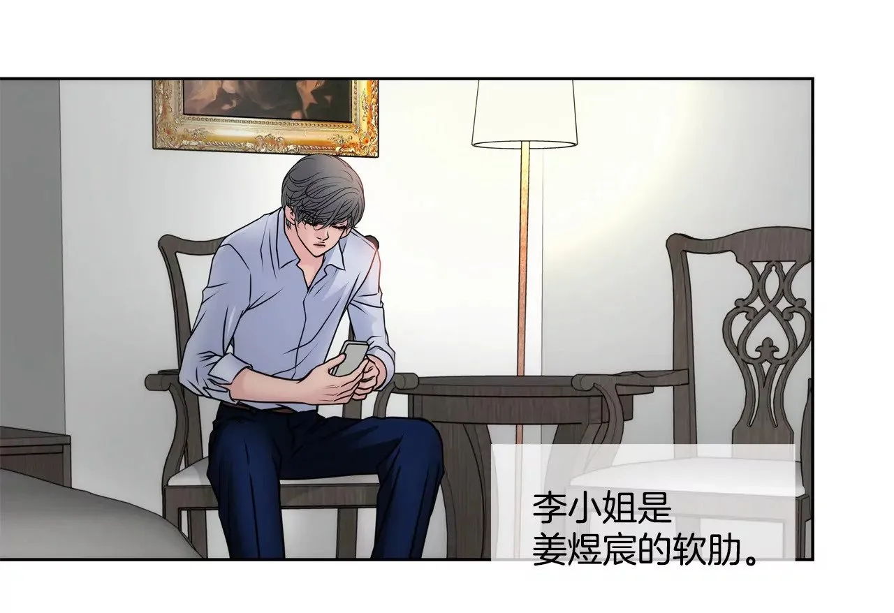 第46话 选择权在你 第34页