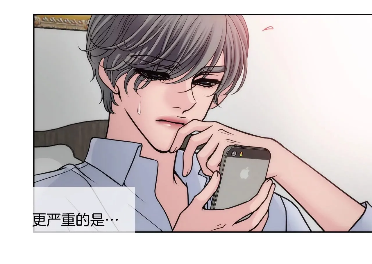 第46话 选择权在你 第35页