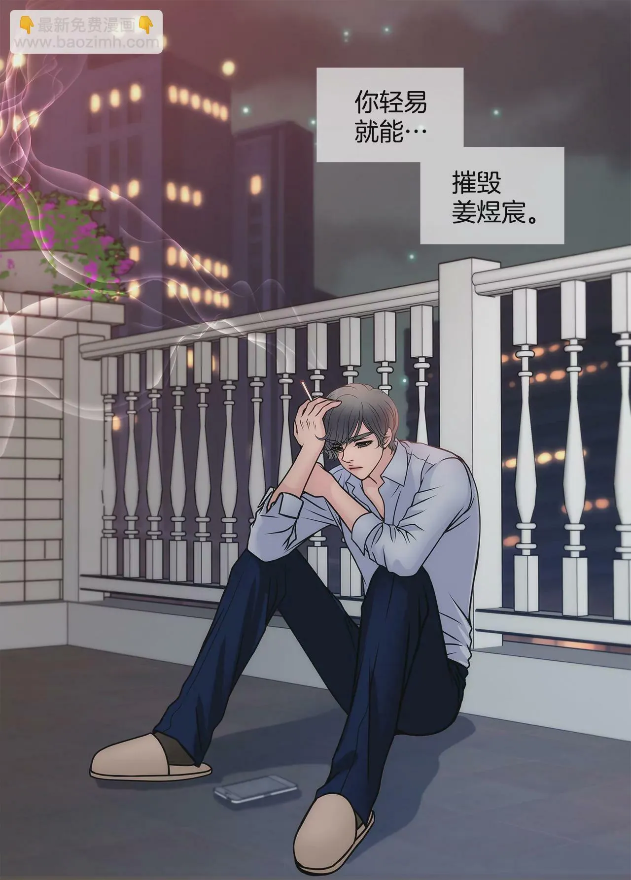 第46话 选择权在你 第38页