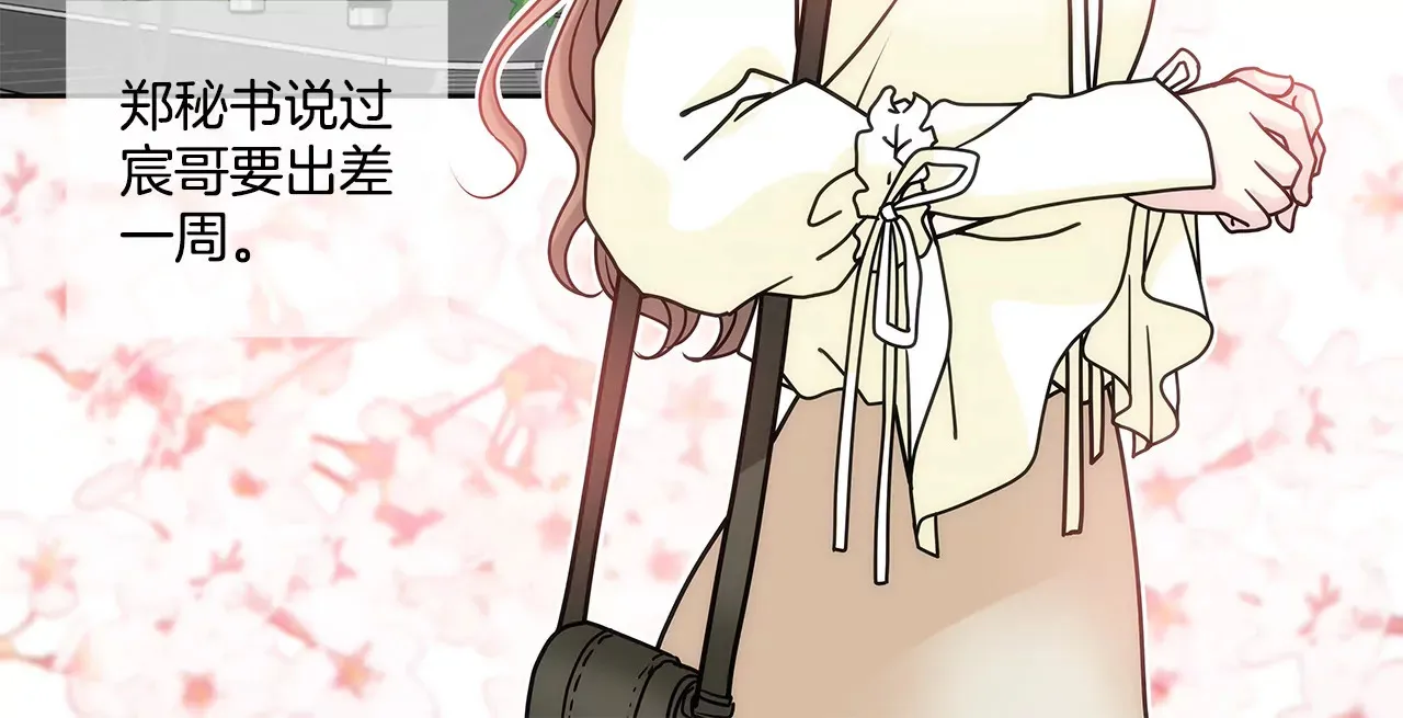 第47话 纪念 第3页
