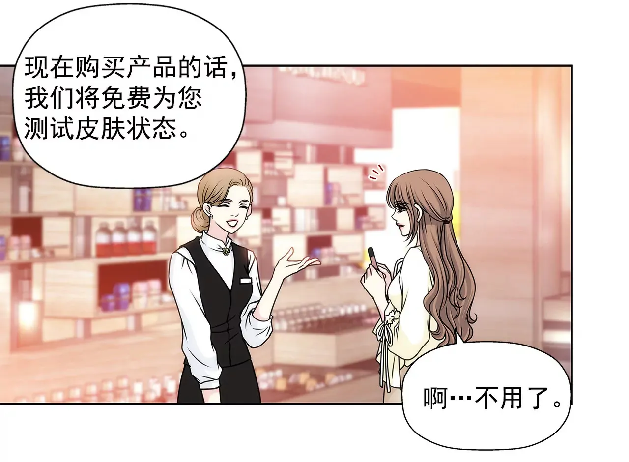 第47话 纪念 第6页