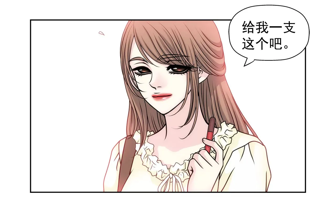 第47话 纪念 第7页