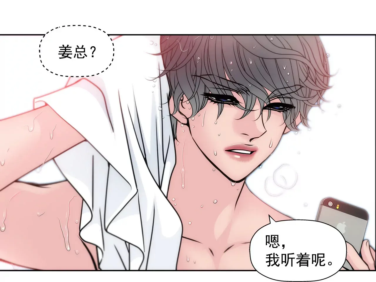 第47话 纪念 第14页
