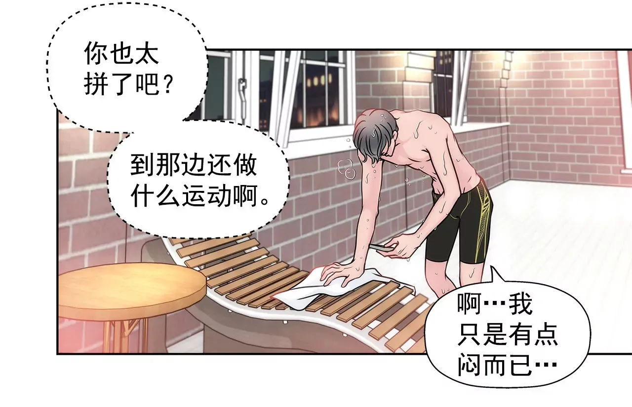 第47话 纪念 第15页