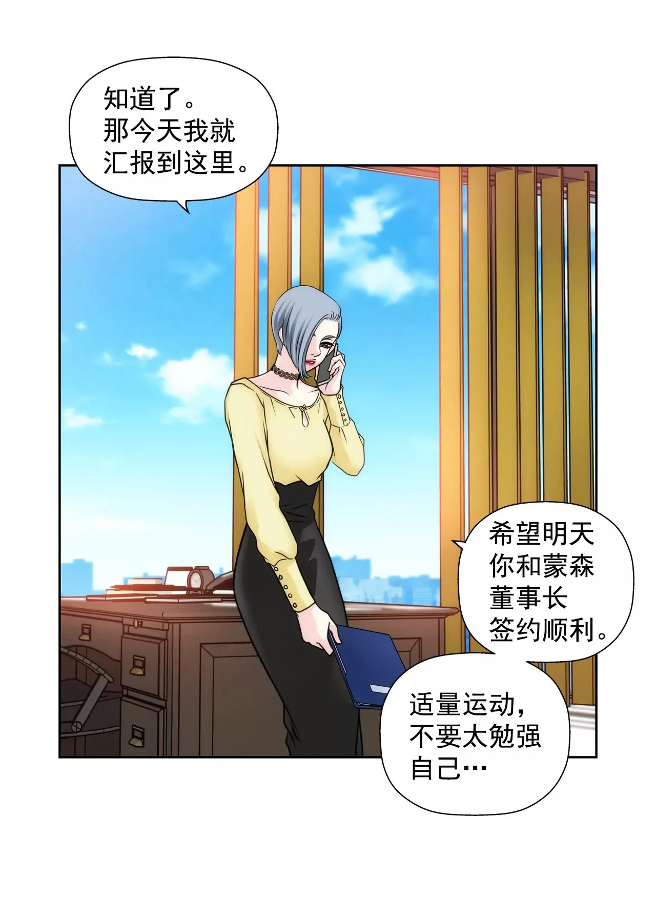 第47话 纪念 第16页