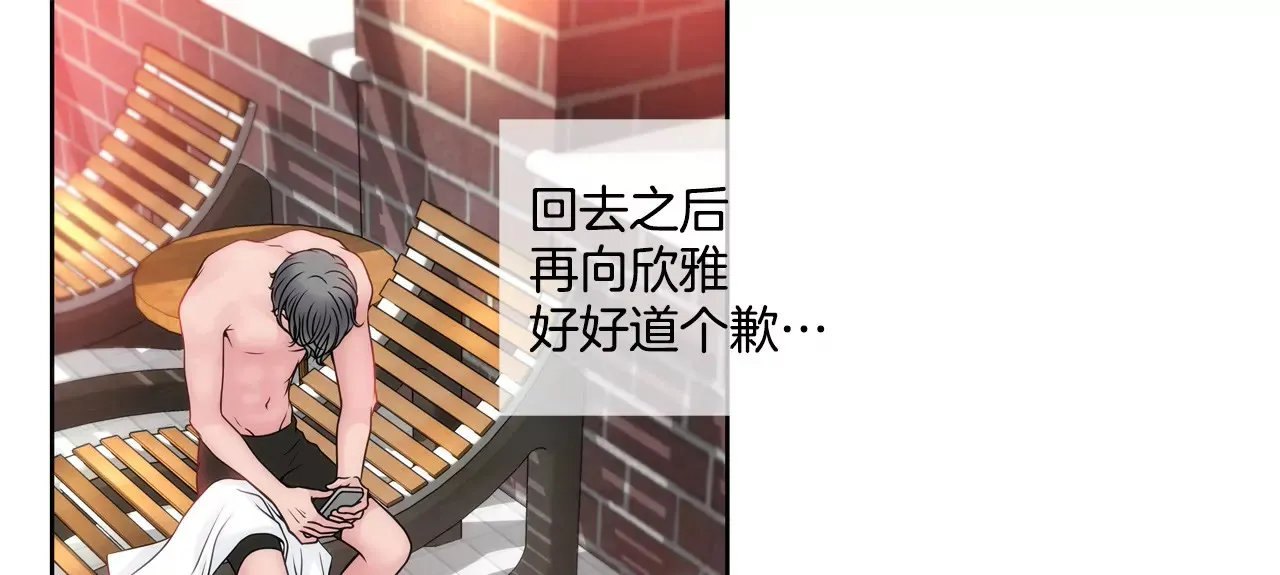 第47话 纪念 第18页