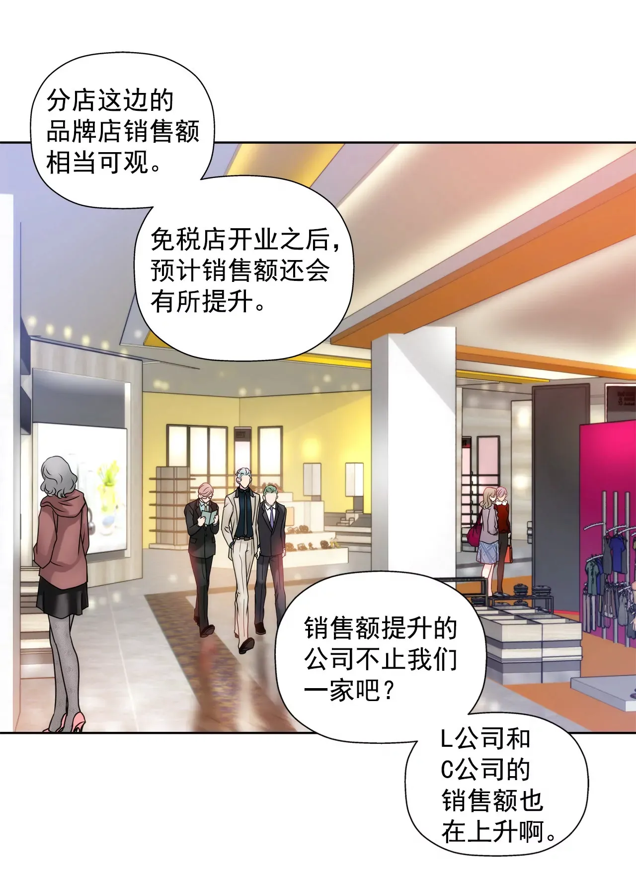 第47话 纪念 第24页