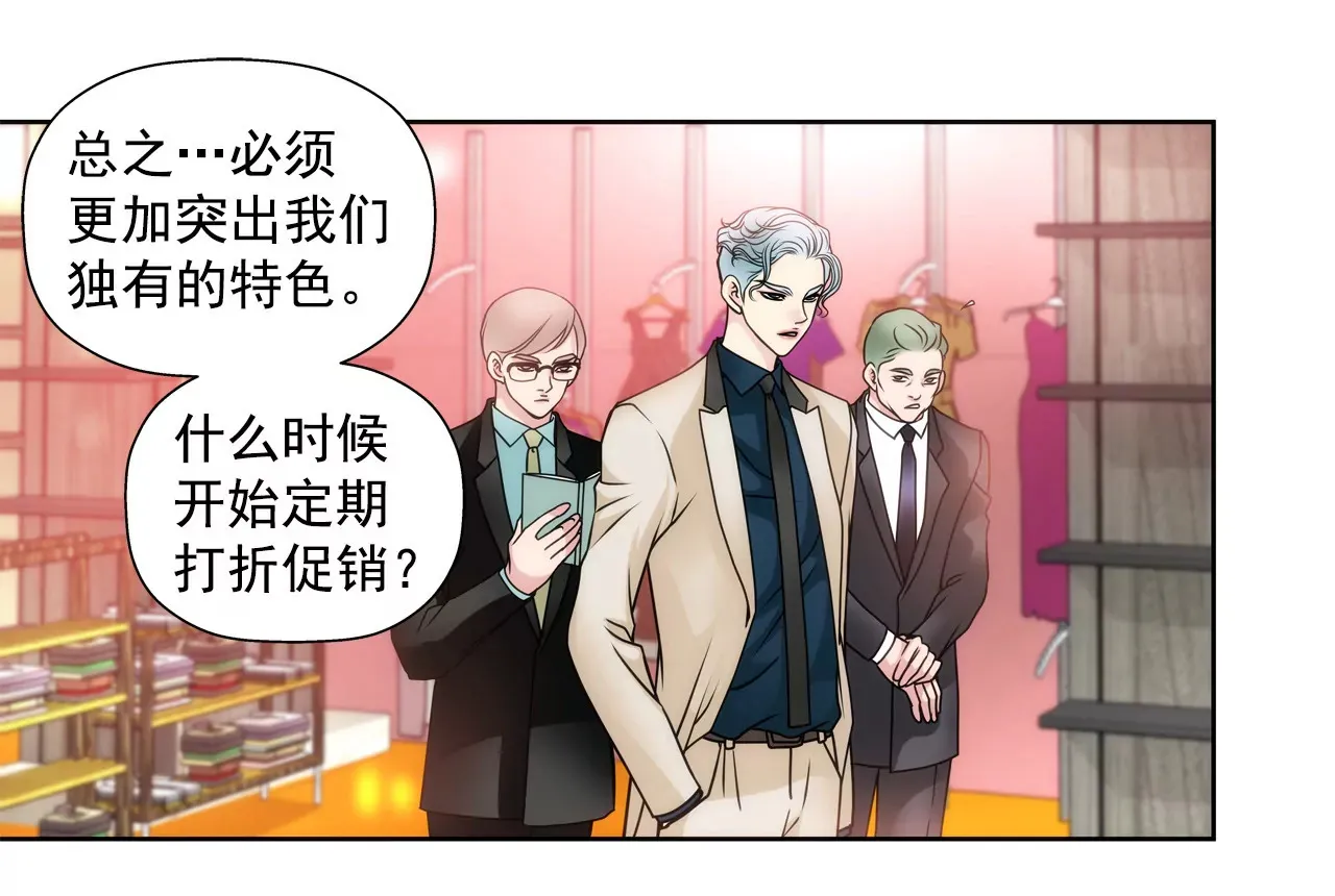 第47话 纪念 第26页