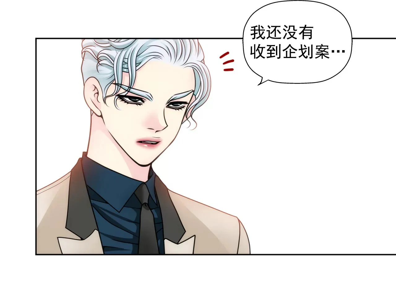 第47话 纪念 第27页