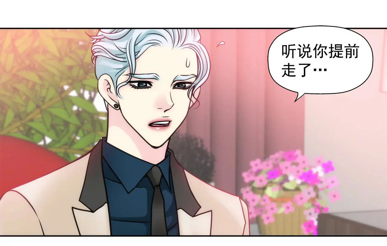 第47话 纪念 第32页