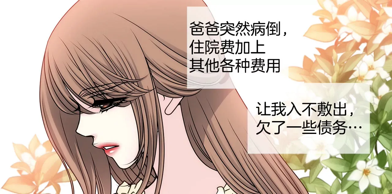 第47话 纪念 第37页