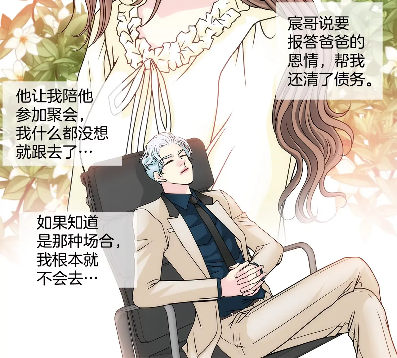 第47话 纪念 第38页