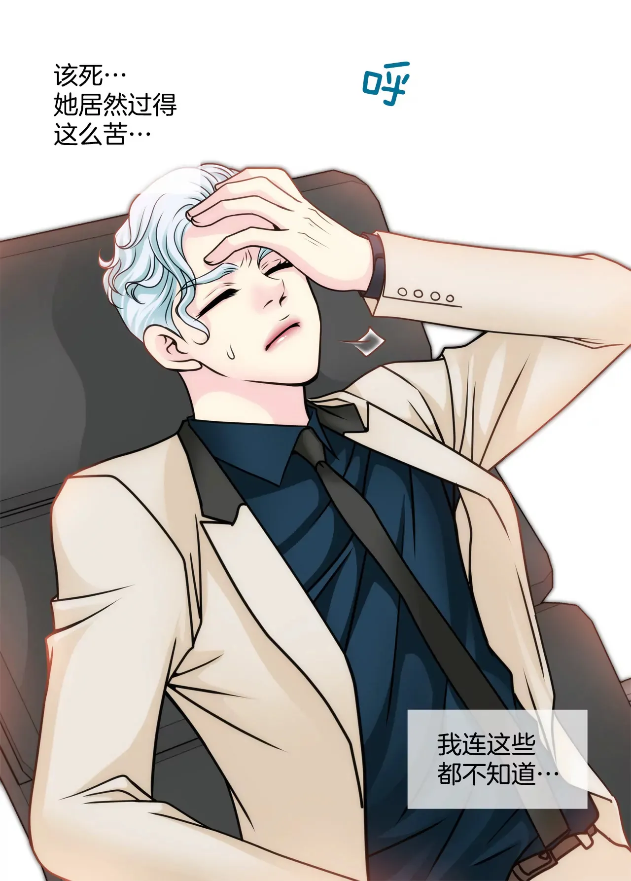 第47话 纪念 第39页