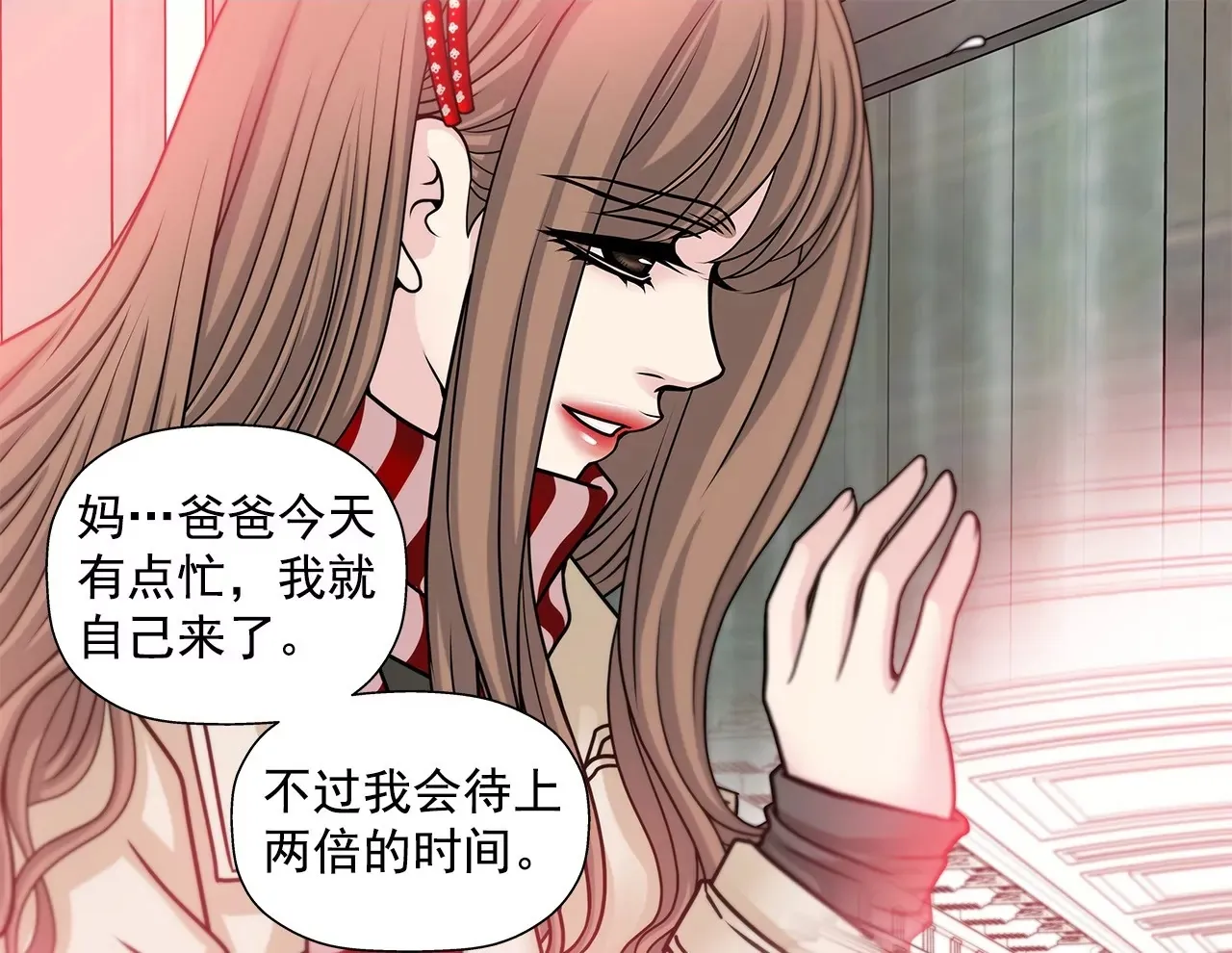 第47话 纪念 第42页