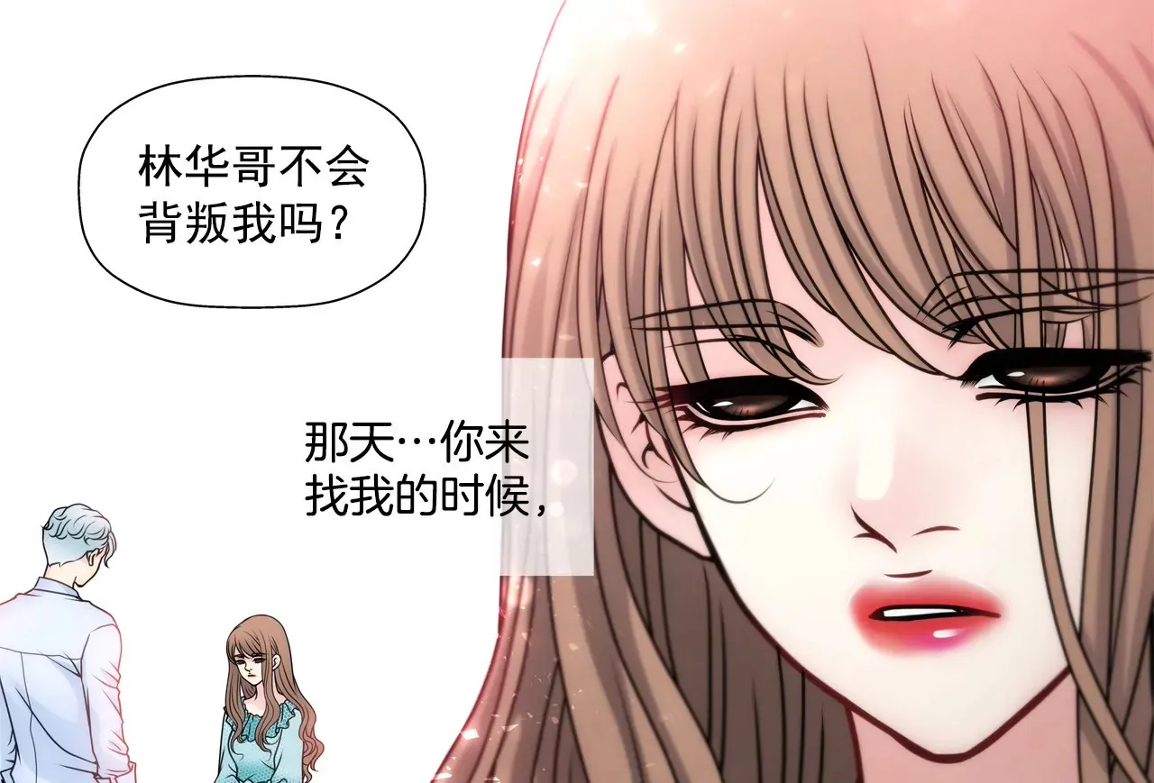 第48话 奉献 第4页