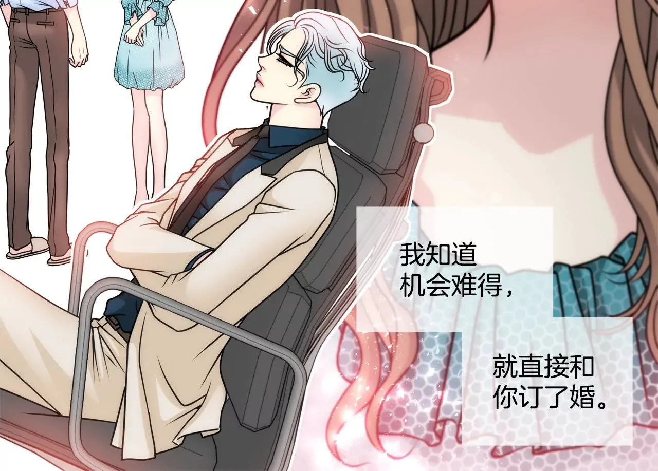 第48话 奉献 第5页