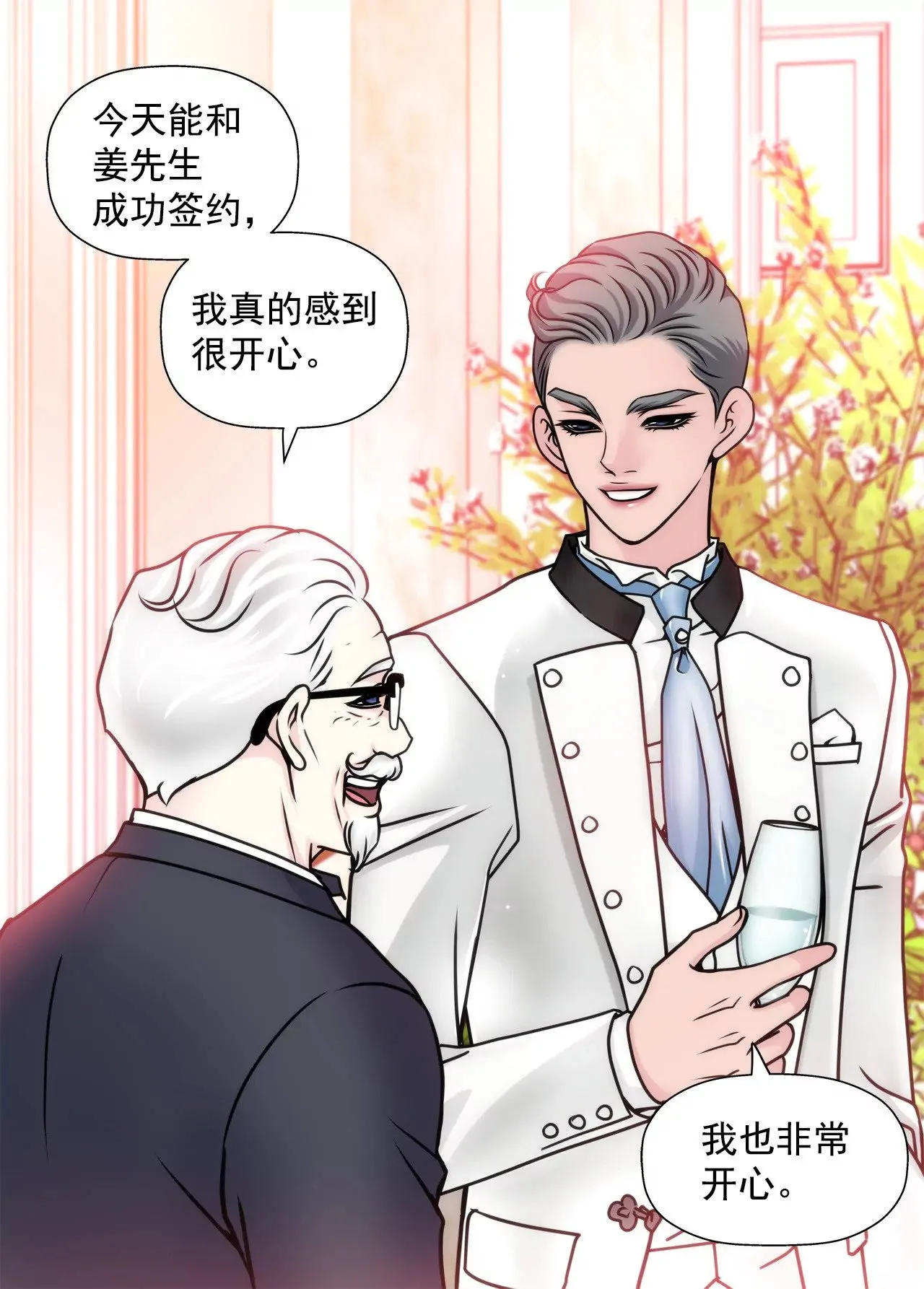 第48话 奉献 第10页