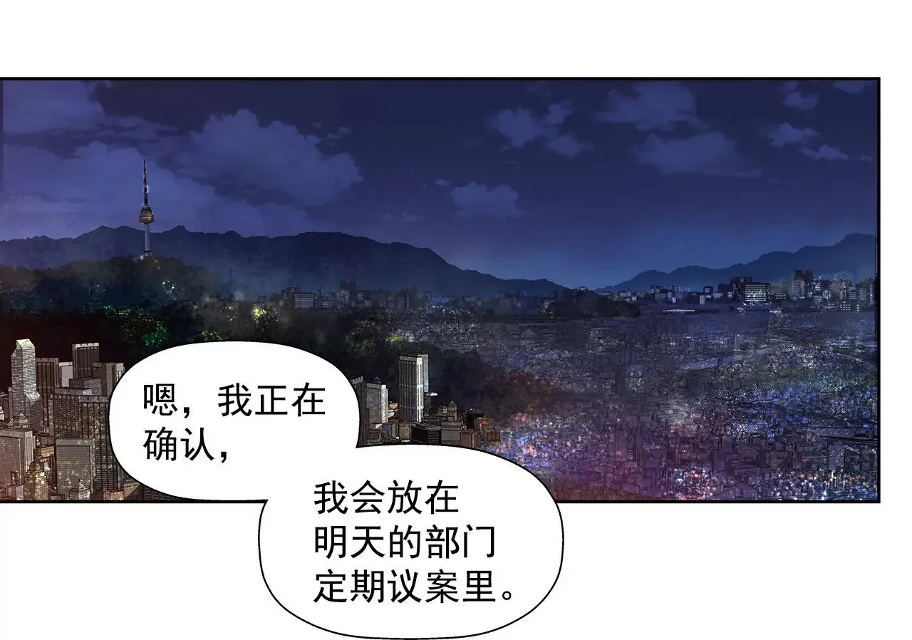 第48话 奉献 第13页